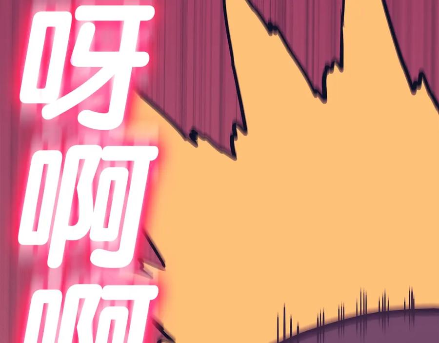 《灾难级英雄归来》第68话 第一圣徒 第116页