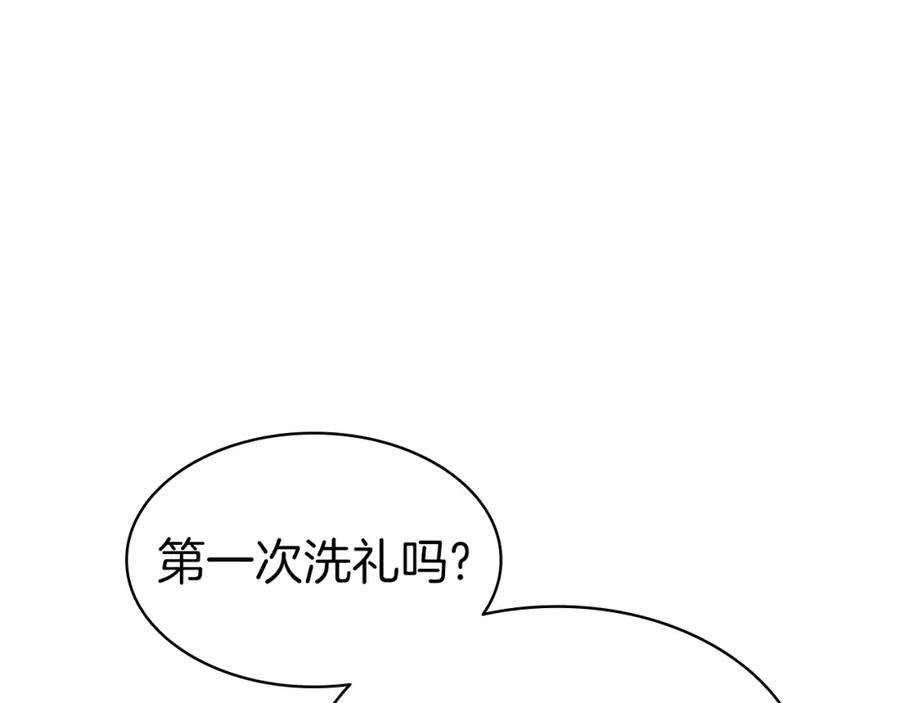 《灾难级英雄归来》第68话 第一圣徒 第259页