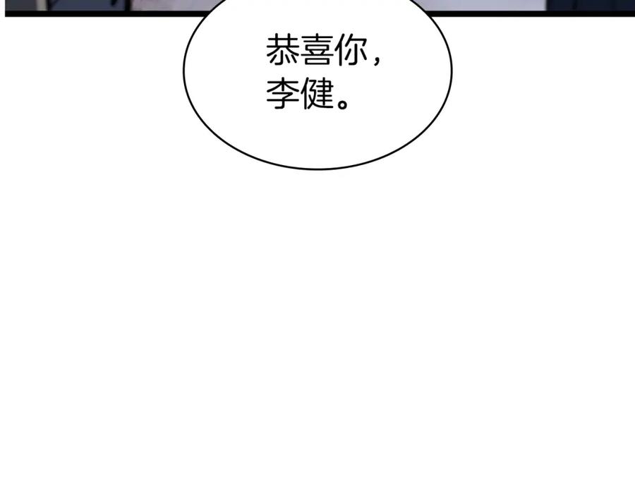 《灾难级英雄归来》第68话 第一圣徒 第262页