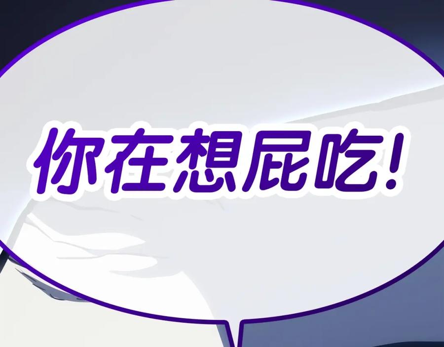 《灾难级英雄归来》第68话 第一圣徒 第2页
