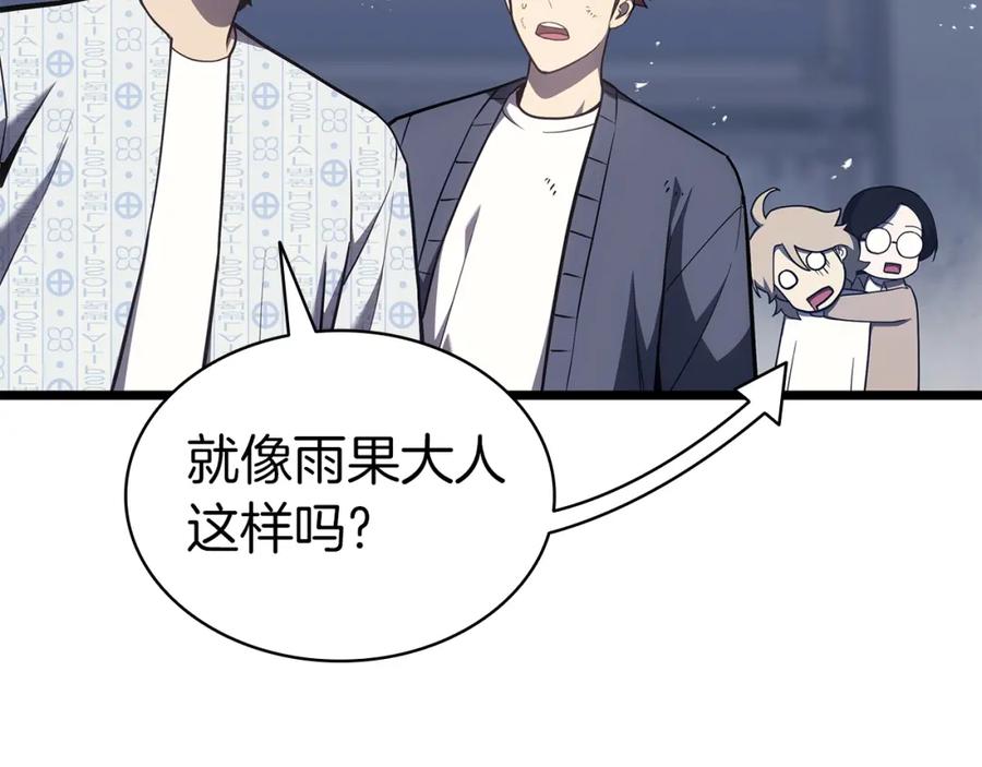 《灾难级英雄归来》第68话 第一圣徒 第122页