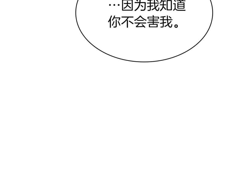 《灾难级英雄归来》第68话 第一圣徒 第294页