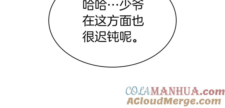 《灾难级英雄归来》第68话 第一圣徒 第133页
