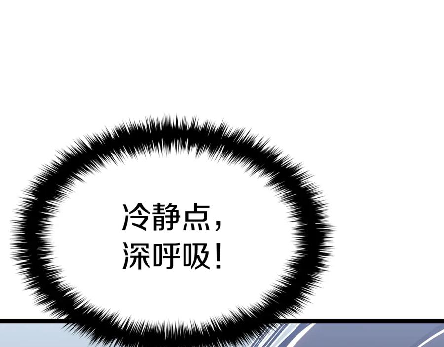 《灾难级英雄归来》第68话 第一圣徒 第106页
