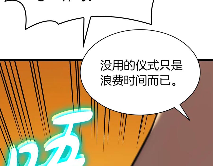 《灾难级英雄归来》第68话 第一圣徒 第154页
