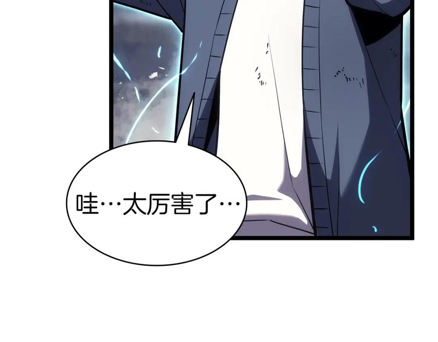 《灾难级英雄归来》第68话 第一圣徒 第250页