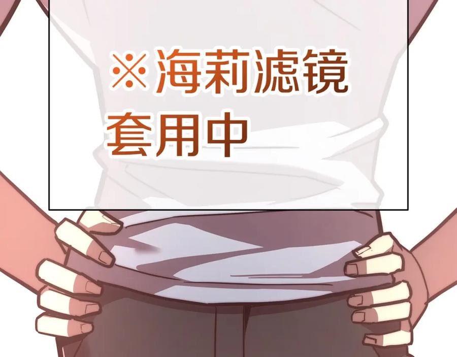 《灾难级英雄归来》第68话 第一圣徒 第112页