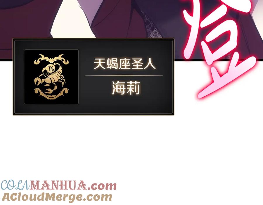 《灾难级英雄归来》第68话 第一圣徒 第57页