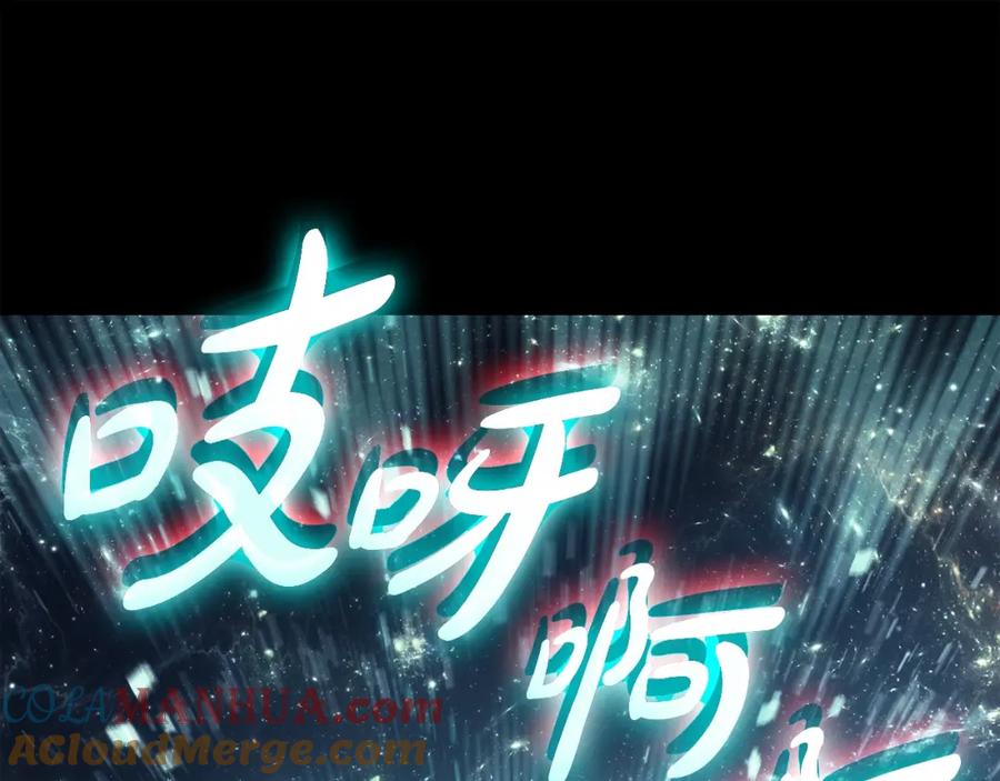 《灾难级英雄归来》第68话 第一圣徒 第225页