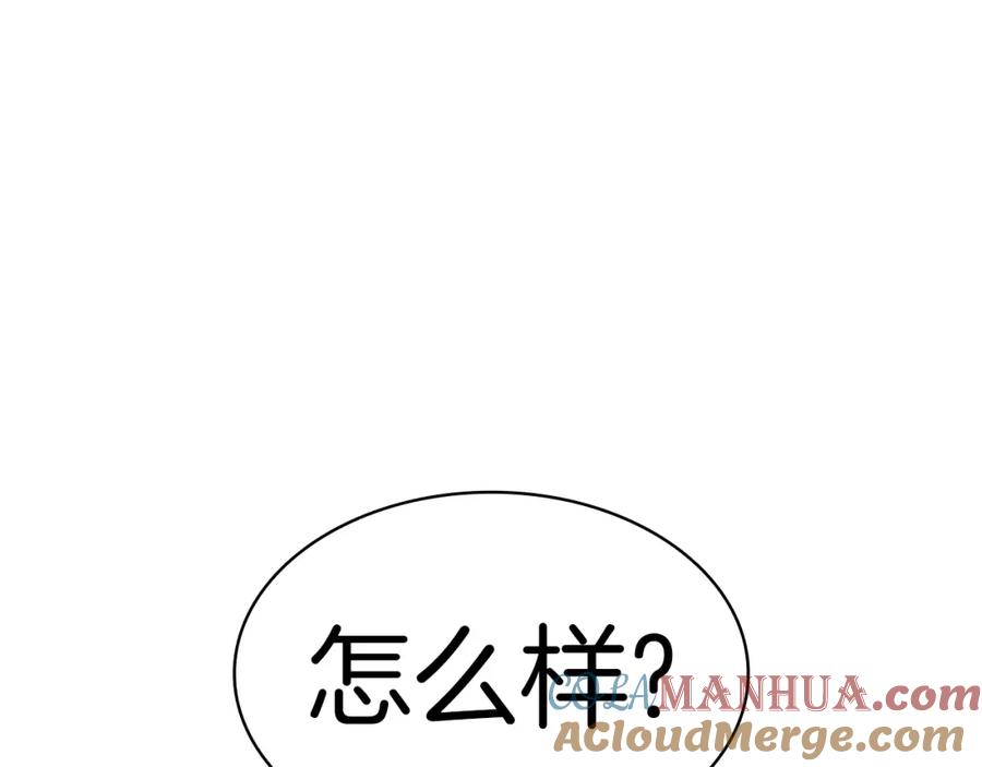 《灾难级英雄归来》第68话 第一圣徒 第245页
