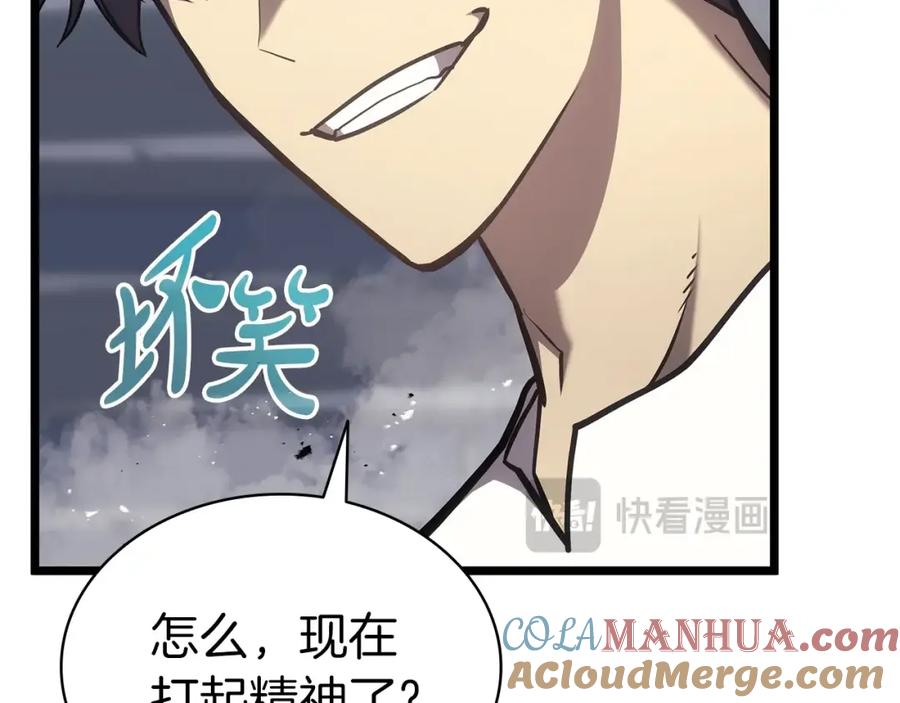 《灾难级英雄归来》第68话 第一圣徒 第265页
