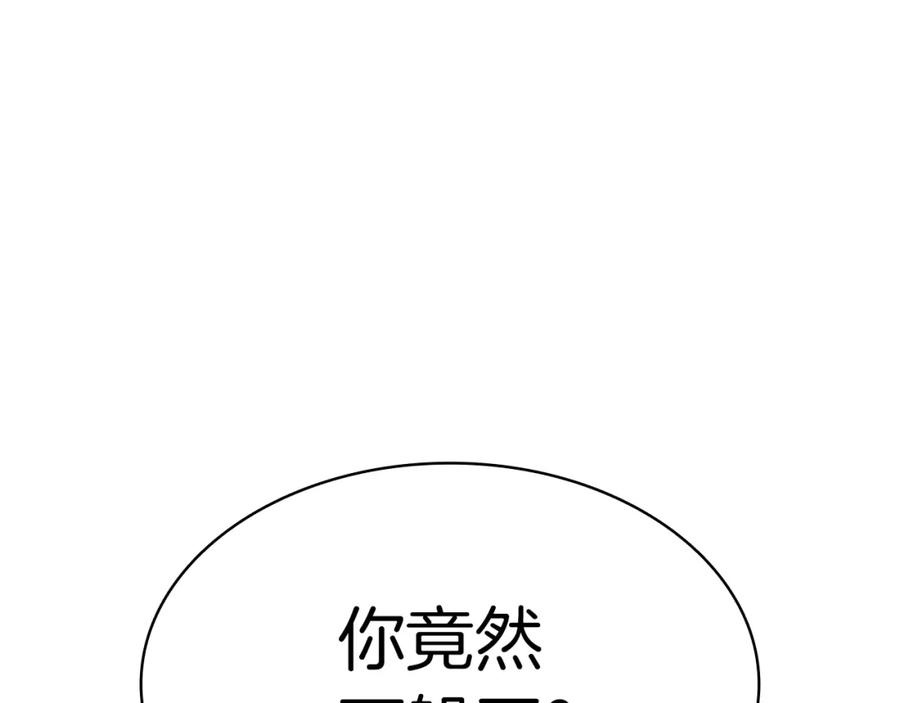 《灾难级英雄归来》第68话 第一圣徒 第291页