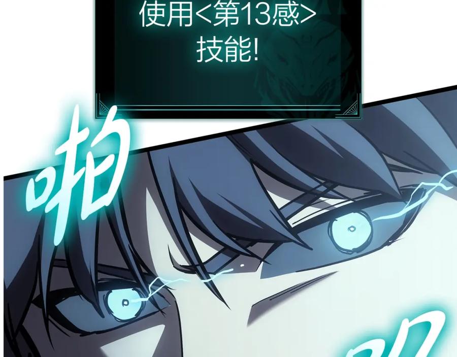 《灾难级英雄归来》第68话 第一圣徒 第267页