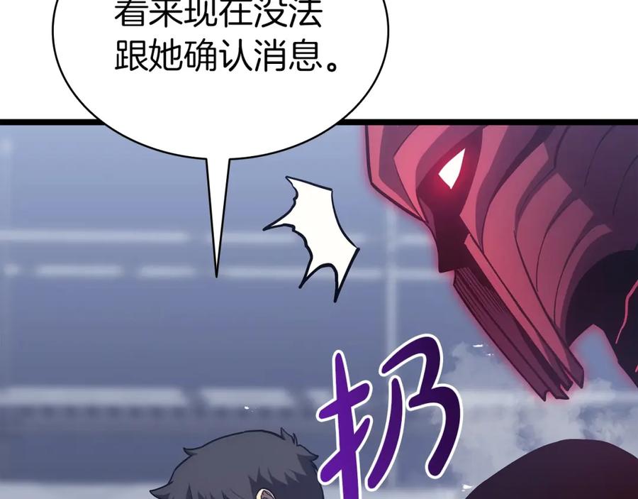 《灾难级英雄归来》第68话 第一圣徒 第144页
