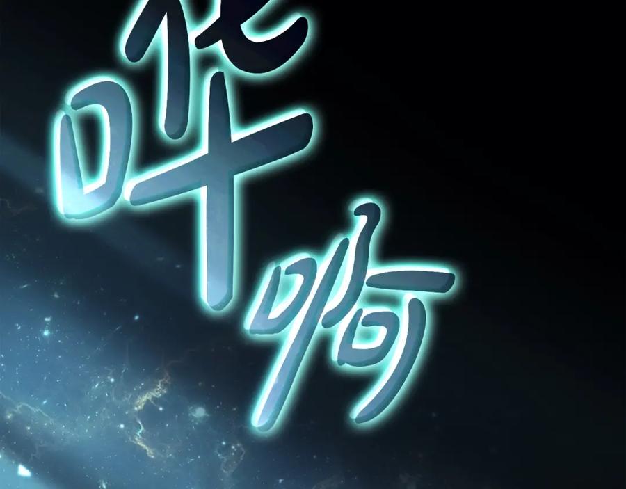《灾难级英雄归来》第68话 第一圣徒 第183页