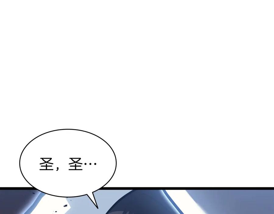《灾难级英雄归来》第68话 第一圣徒 第52页