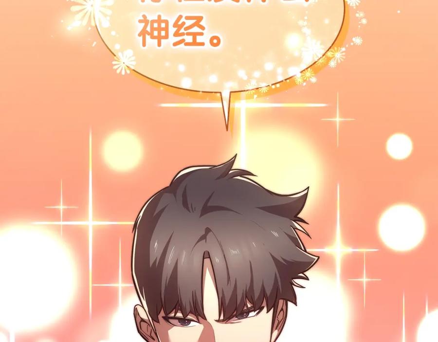 《灾难级英雄归来》第68话 第一圣徒 第110页
