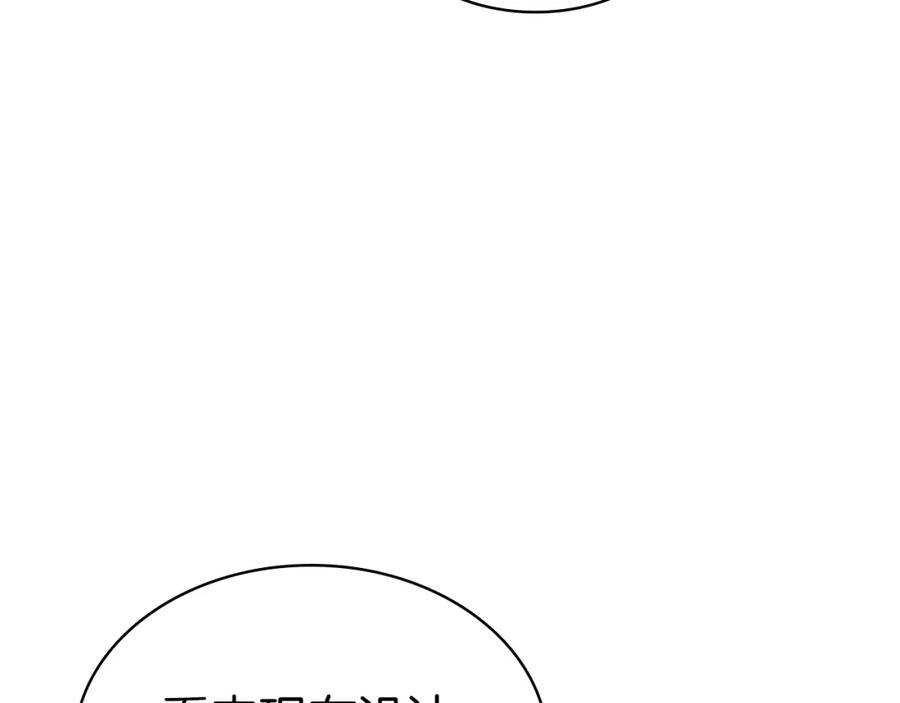 《灾难级英雄归来》第68话 第一圣徒 第143页