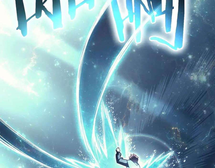 《灾难级英雄归来》第68话 第一圣徒 第236页