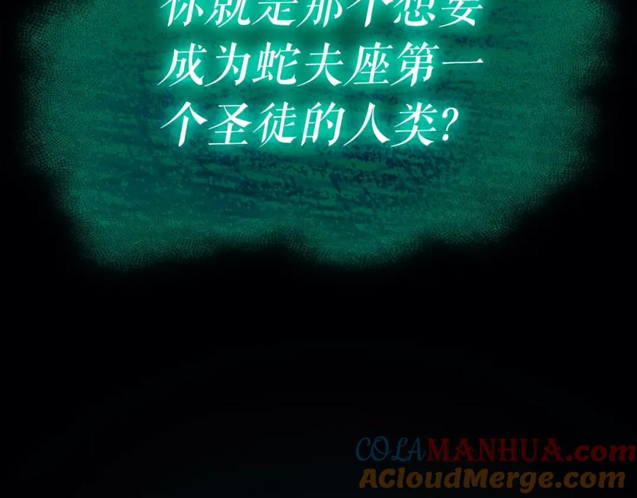 《灾难级英雄归来》第68话 第一圣徒 第173页