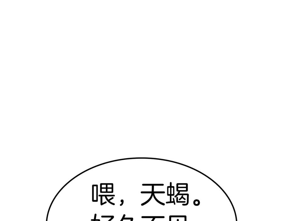 《灾难级英雄归来》第68话 第一圣徒 第67页