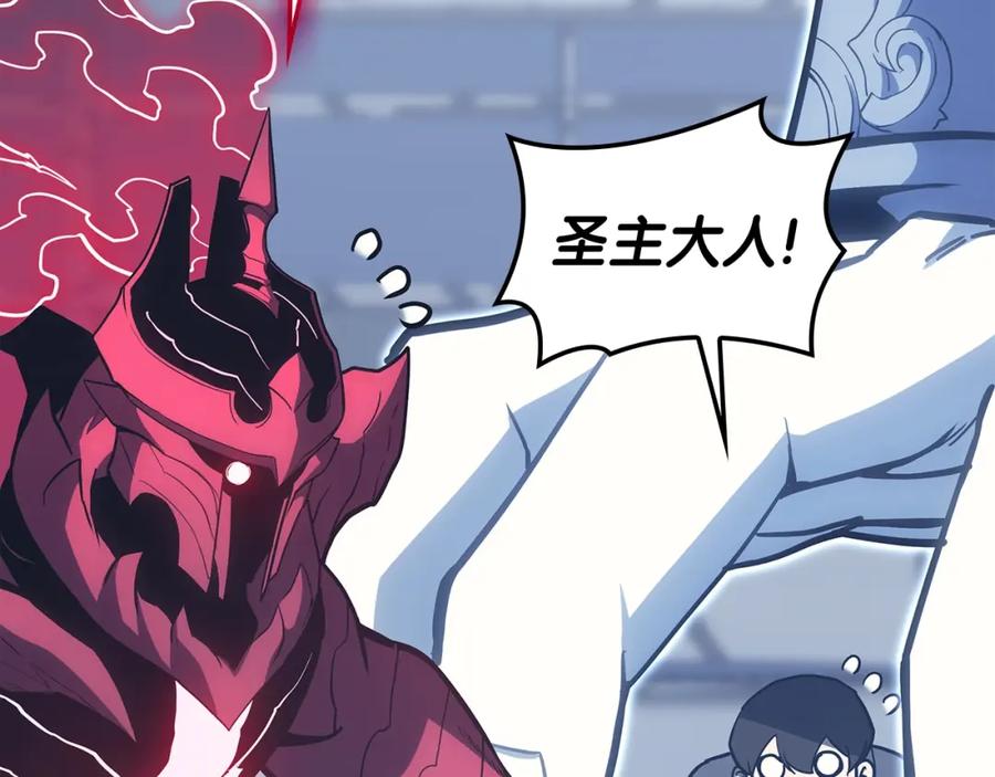 《灾难级英雄归来》第68话 第一圣徒 第98页
