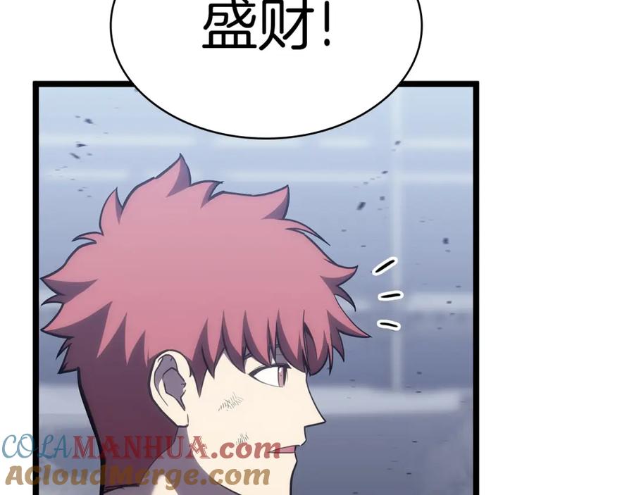 《灾难级英雄归来》第68话 第一圣徒 第141页
