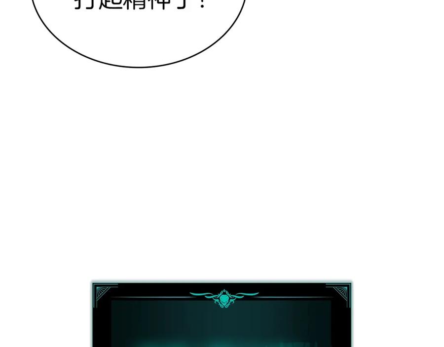 《灾难级英雄归来》第68话 第一圣徒 第266页