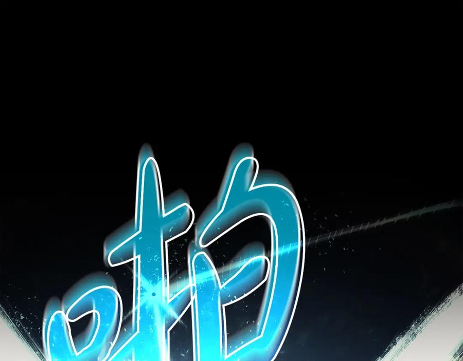 《灾难级英雄归来》第68话 第一圣徒 第206页