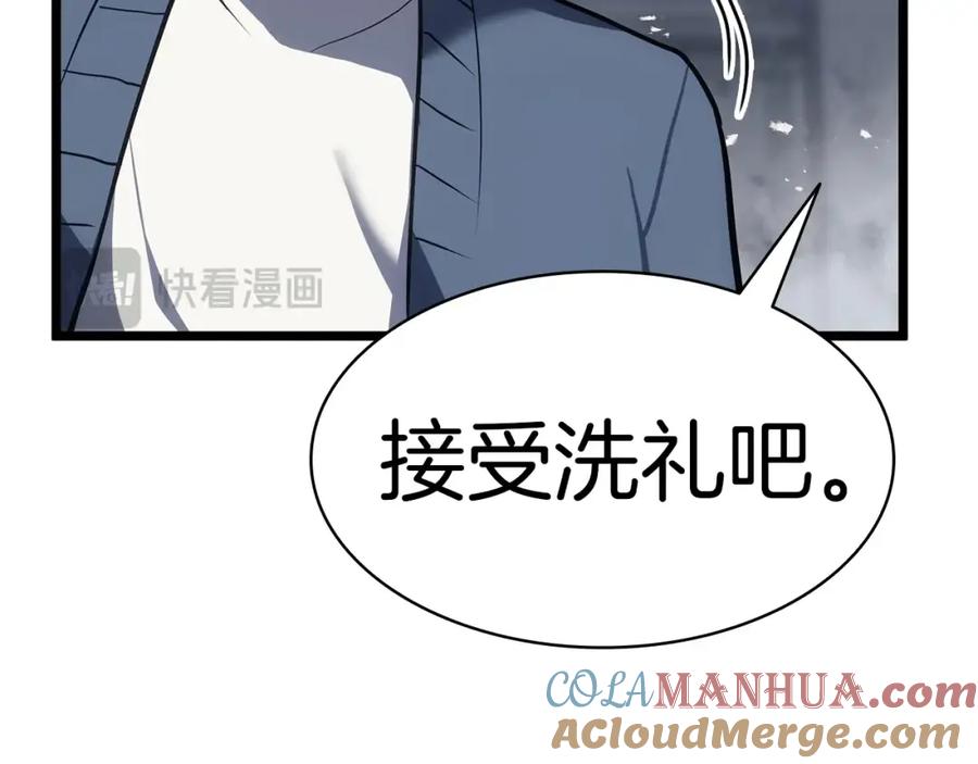 《灾难级英雄归来》第68话 第一圣徒 第149页