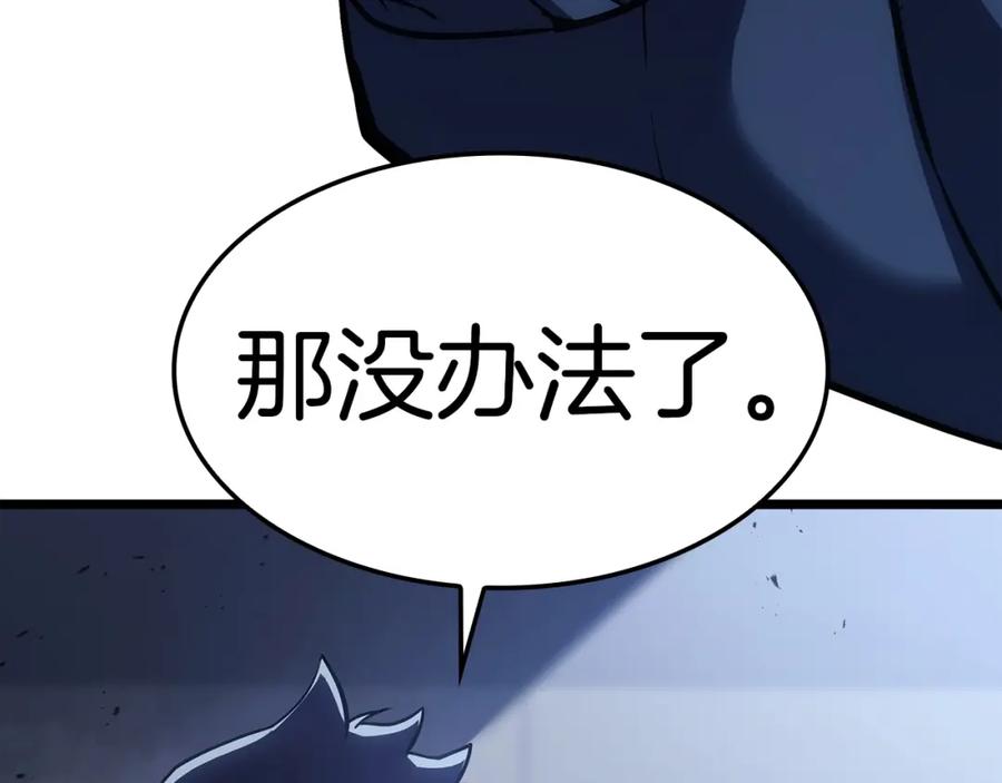 《灾难级英雄归来》第68话 第一圣徒 第6页