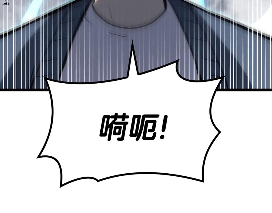 《灾难级英雄归来》第68话 第一圣徒 第242页