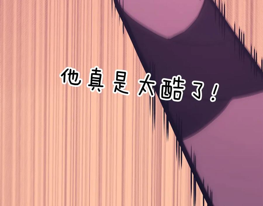 《灾难级英雄归来》第68话 第一圣徒 第120页