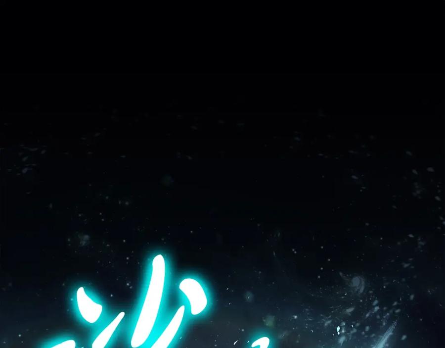 《灾难级英雄归来》第68话 第一圣徒 第187页