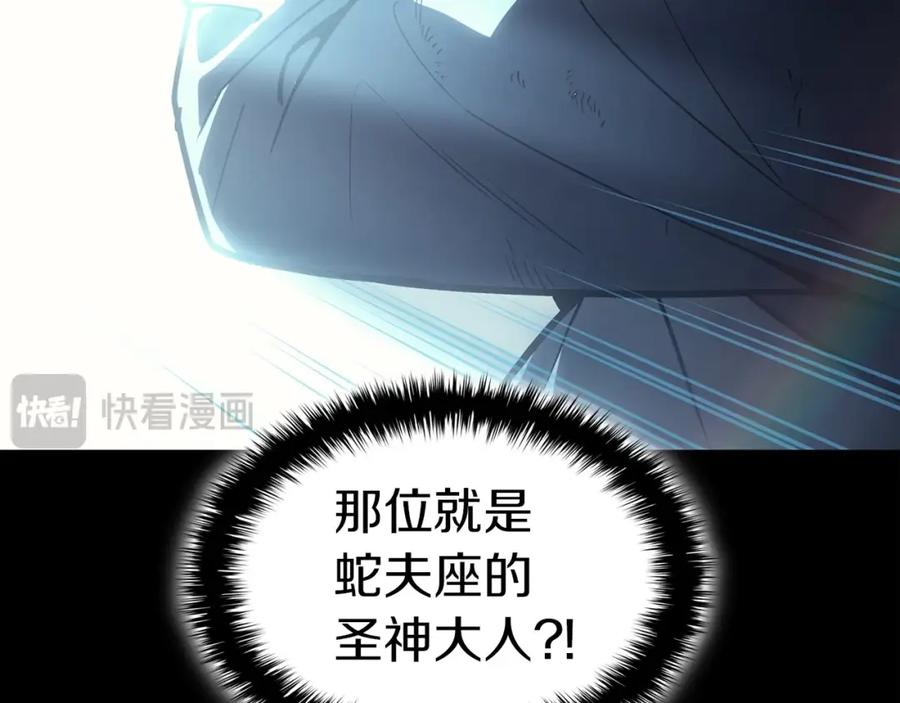 《灾难级英雄归来》第68话 第一圣徒 第200页