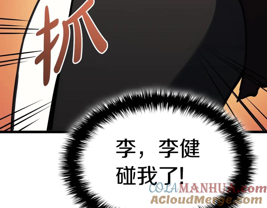 《灾难级英雄归来》第68话 第一圣徒 第129页