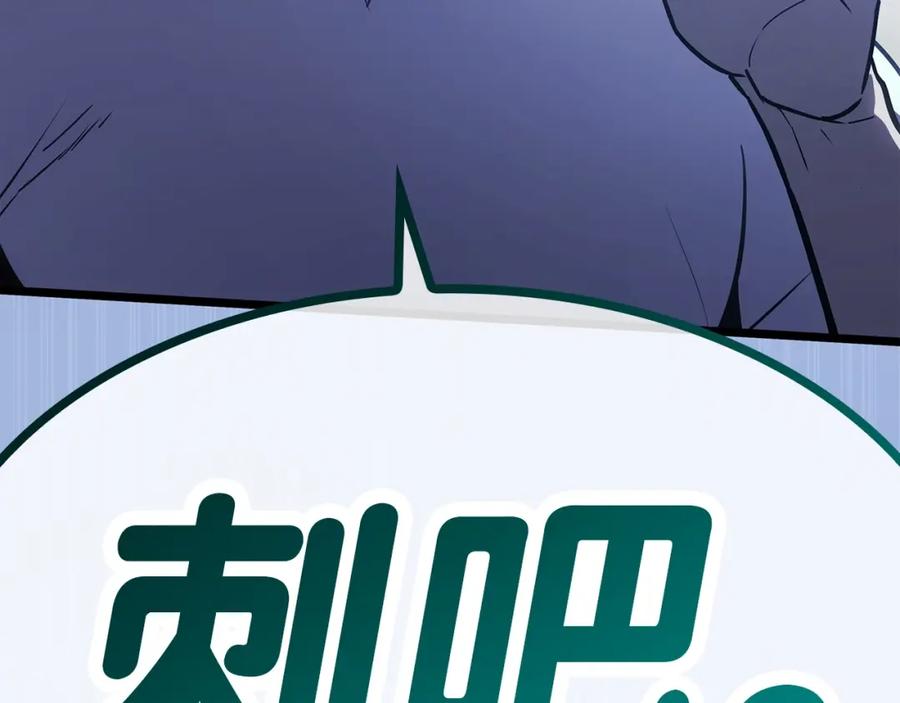 《灾难级英雄归来》第68话 第一圣徒 第8页