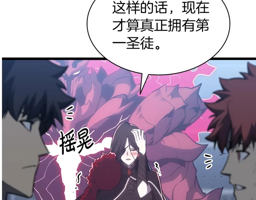 《灾难级英雄归来》第68话 第一圣徒 第260页