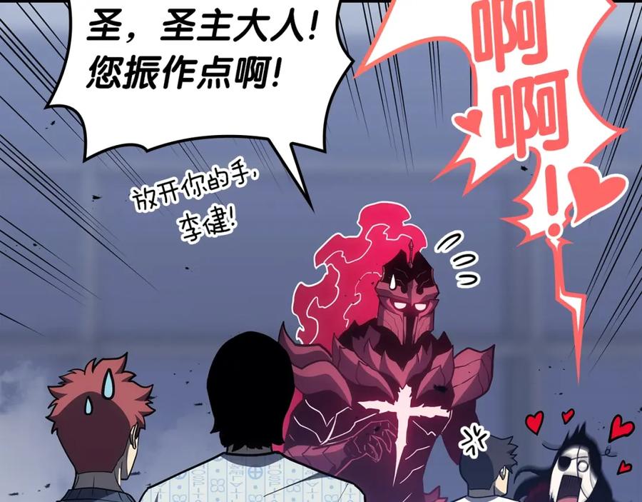 《灾难级英雄归来》第68话 第一圣徒 第131页