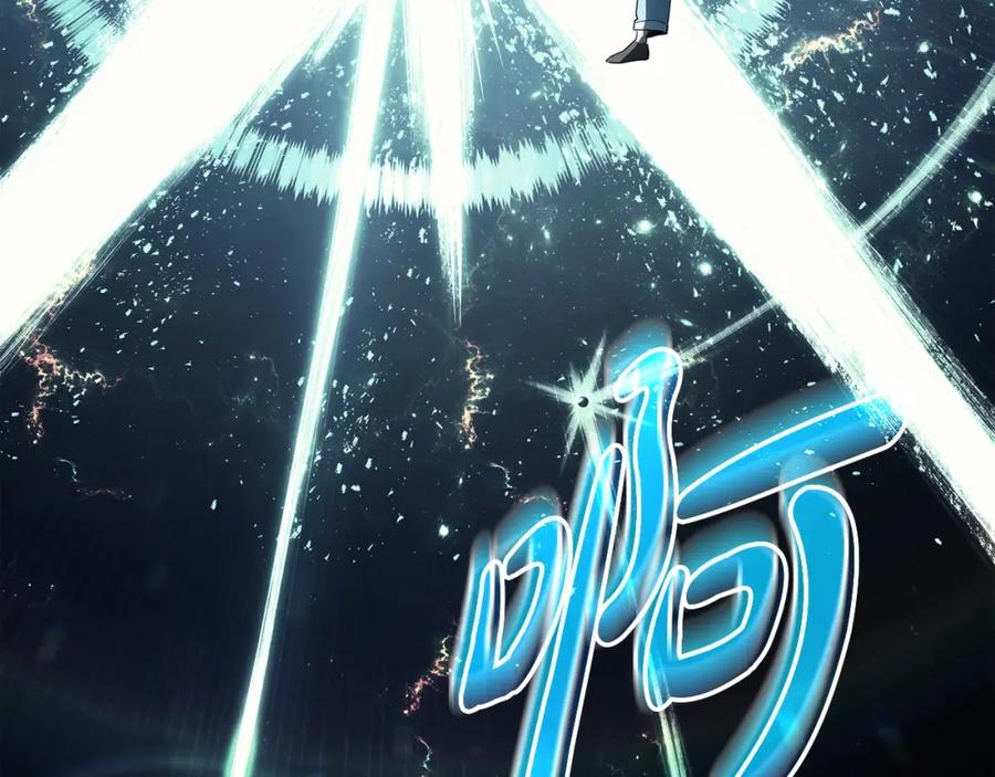 《灾难级英雄归来》第68话 第一圣徒 第208页