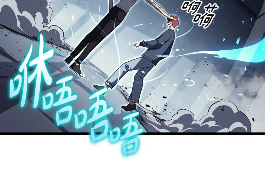 《灾难级英雄归来》第68话 第一圣徒 第244页