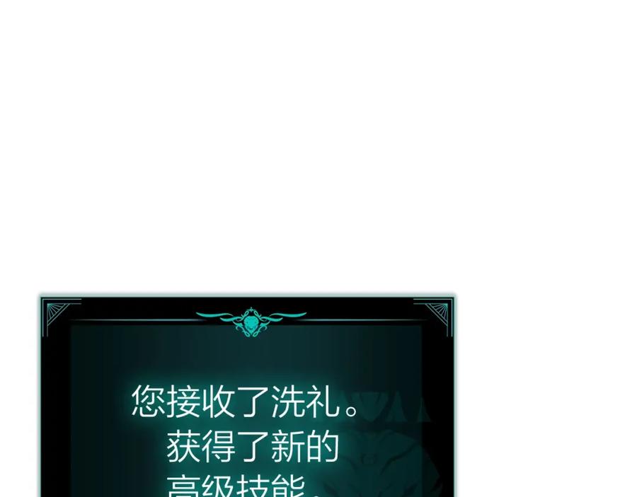 《灾难级英雄归来》第68话 第一圣徒 第248页