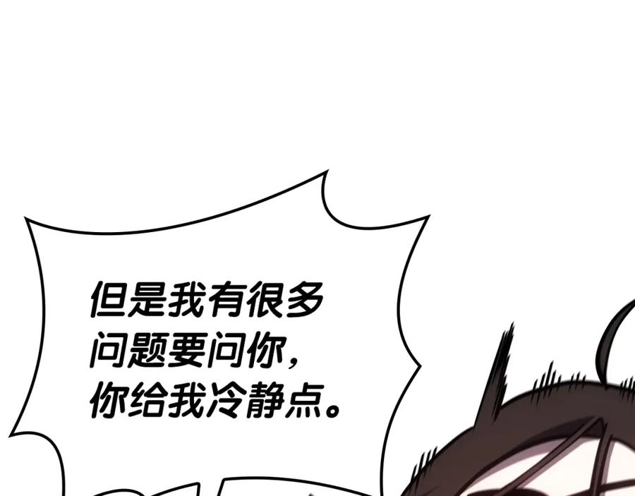 《灾难级英雄归来》第68话 第一圣徒 第127页