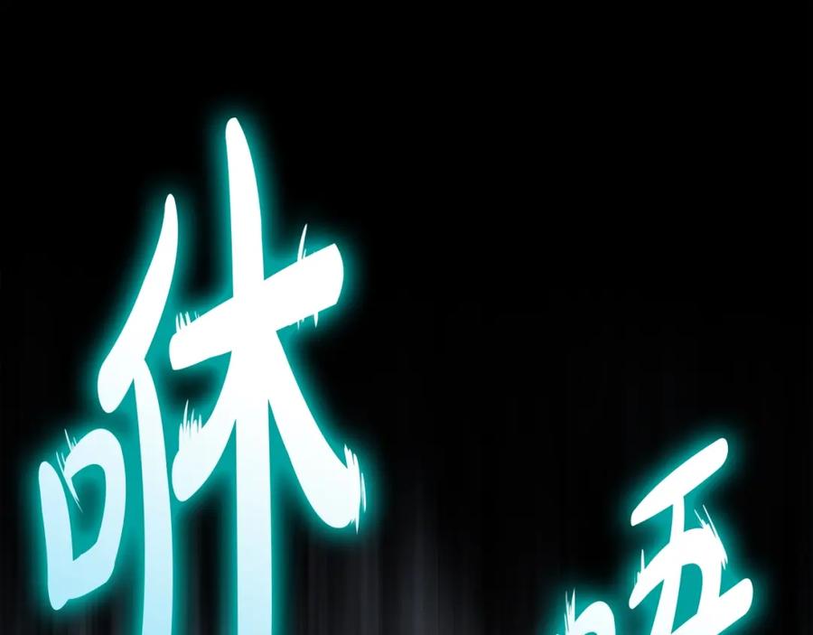 《灾难级英雄归来》第68话 第一圣徒 第239页