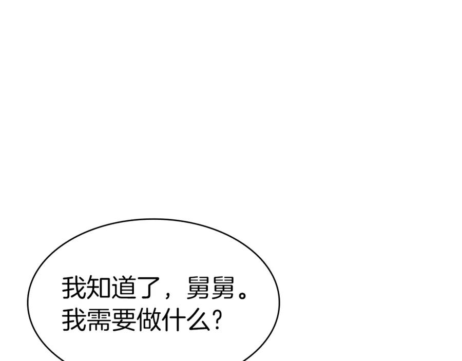《灾难级英雄归来》第68话 第一圣徒 第147页