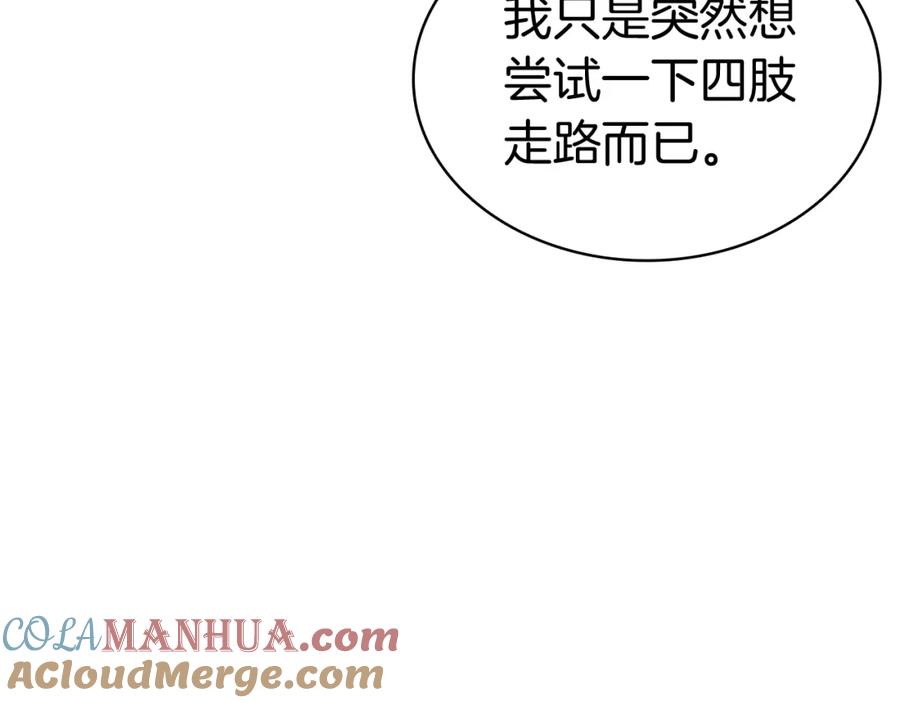 《灾难级英雄归来》第68话 第一圣徒 第101页