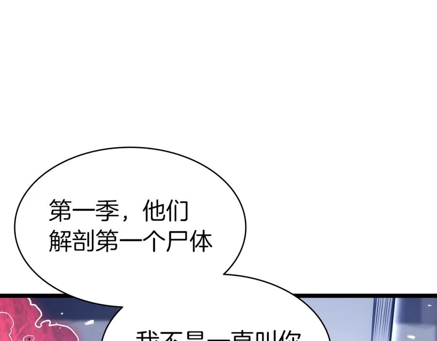 《灾难级英雄归来》第68话 第一圣徒 第64页