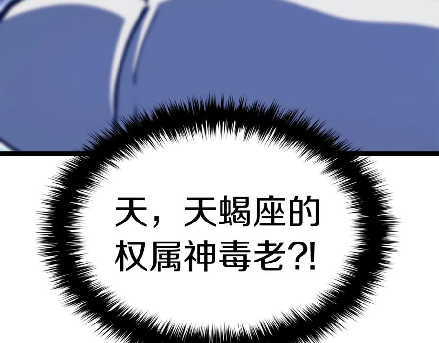 《灾难级英雄归来》第68话 第一圣徒 第36页