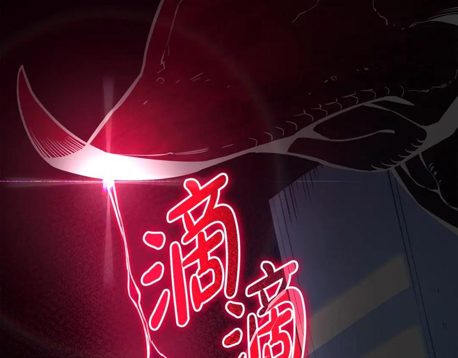 《灾难级英雄归来》第68话 第一圣徒 第43页