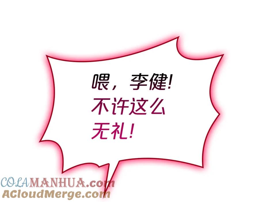《灾难级英雄归来》第68话 第一圣徒 第77页